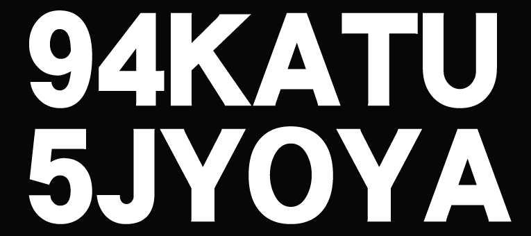 天満橋のおまかせコース創作串揚げ・串かつ｜五條家